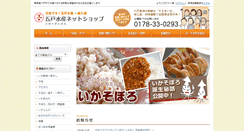 Desktop Screenshot of gonohe.co.jp